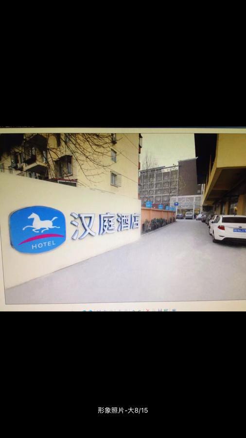 Hanting Hotel Beijing Yaojiayuan Road Pequim Exterior foto